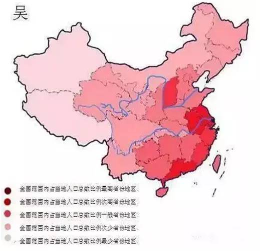 姓吴人口分布_吴姓人口分布示意图-中国姓氏分布图曝光 看你的大本营在哪(2)