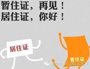 涉及流动人口的信息_...     一项涉及近2.5亿流动人口的管理政策正在向社会公