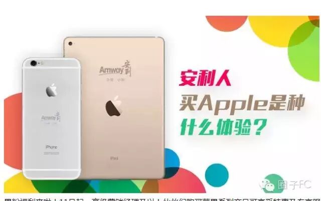 安利在中国刚刚开始 ,这是什么节凑?太不可思