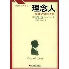 西方人口思想史_西方政治思想史 人民联盟文库 J(2)