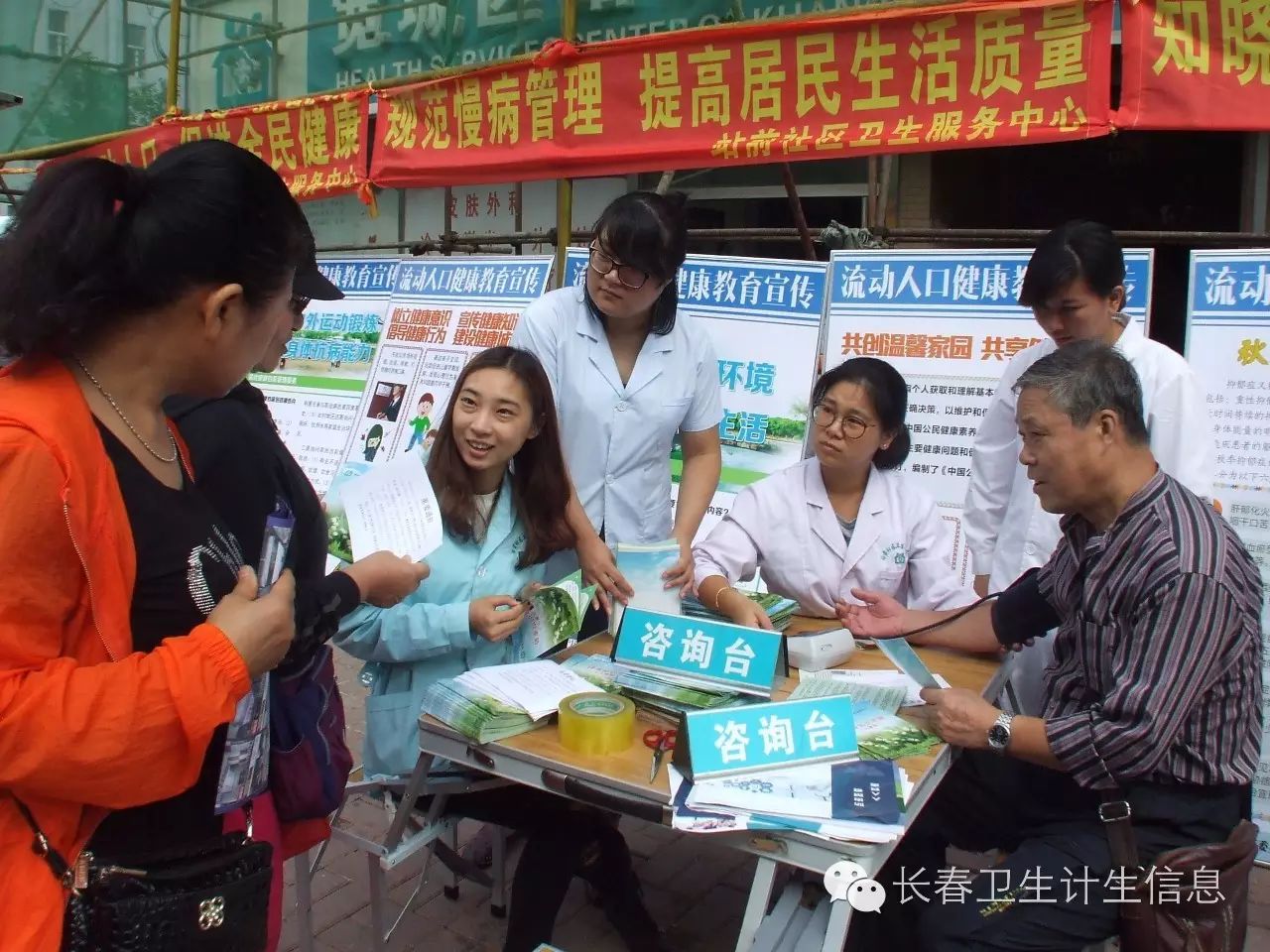 流动人口宣传简报_流动人口宣传图片