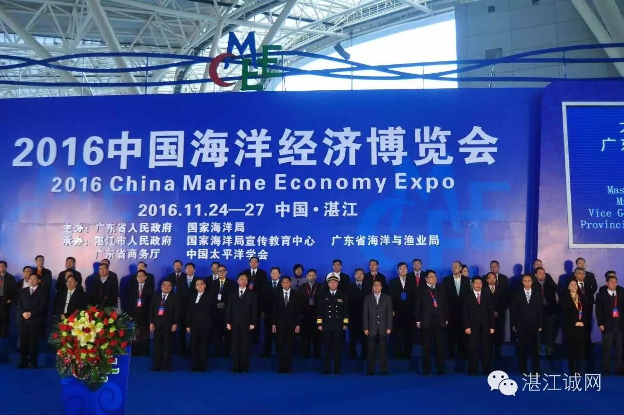 2019海洋经济博览会_2014中国海洋经济博览会(3)