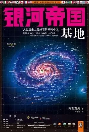 兆亿人口网_万光年、总计数兆亿人口的庞大帝国崛起——银河帝国.