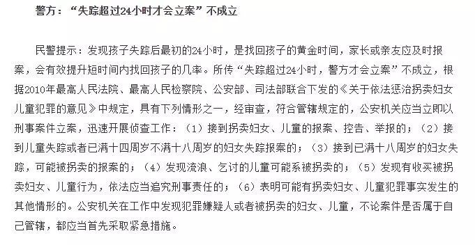 失踪人口怎么立案_失踪人口立案标准(3)