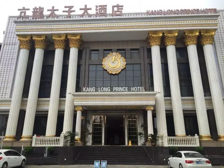 扛不住了,亢龙太子酒店,勾引我犯罪!