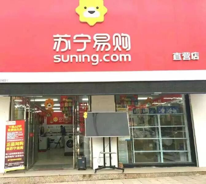 便民信息】10月27日小编推荐:翼城苏宁易购诚