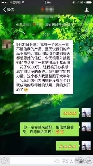 群介绍简单又吸引人