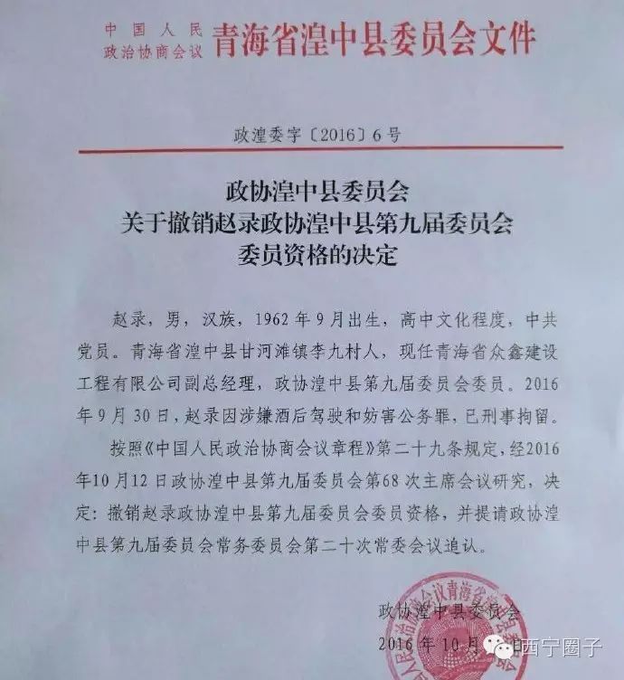 公交车临检车辆进行审验-湟中县政协委员因涉嫌酒后驾车并妨害公务高清图片