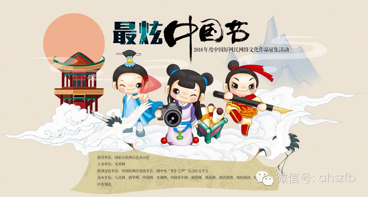 《搜神记》节日习俗的文化内涵及其文学价值